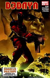 Deadpool (vol.2) #001